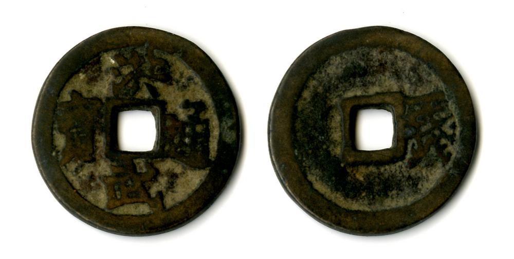 图片[1]-coin BM-1882-0601.437-China Archive